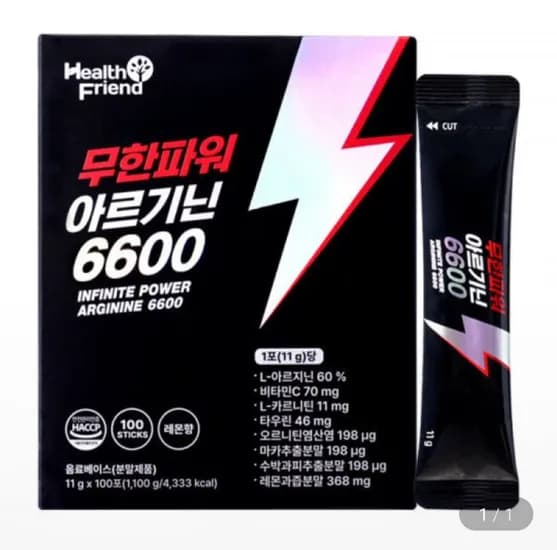 무한파워 아르기닌 6600 100포