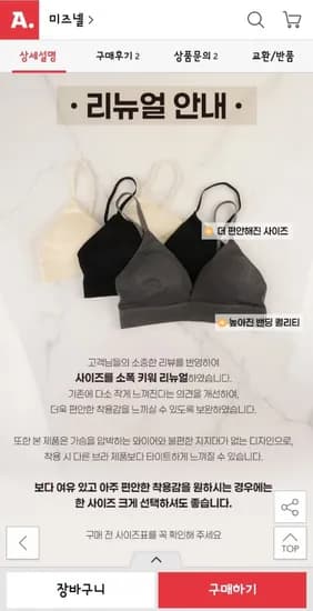 편안함 밀라노 컴포트 이지브라 +1 1