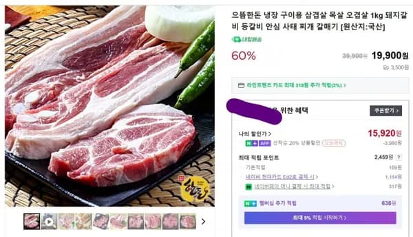 한돈 삼겹살 500g 목살 500g 육즙가득 쟌슨빌 소시지 핫도그 80g 7팩