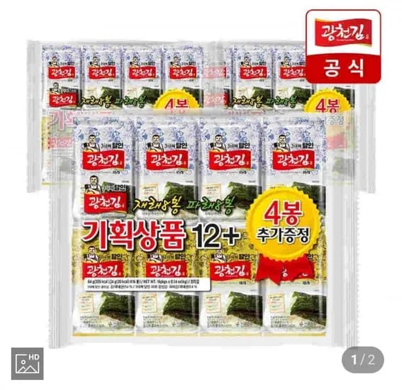 네이버멤버십 3대째달인 광천김 4g 48봉 외 다양 목우촌 주부9단 로스구이햄