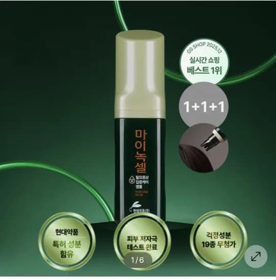 현대약품 마이녹셀 인텐시브 탈모앰플 60ml 3개
