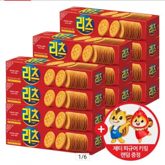 리츠 크래커 12개 골라담기 제티 피규어 키링