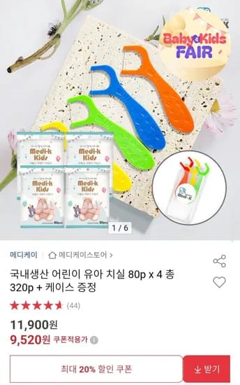 국내생산 어린이 유아 치실 80p x 4 총 320p 케이스 증정