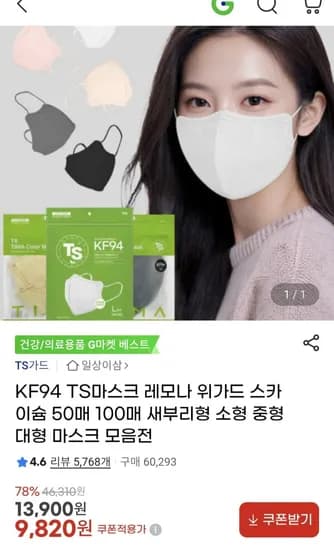 KF94 마스크 대형 100매