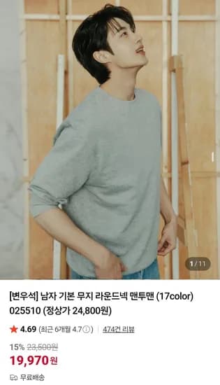 지오다노 무지 맨투맨