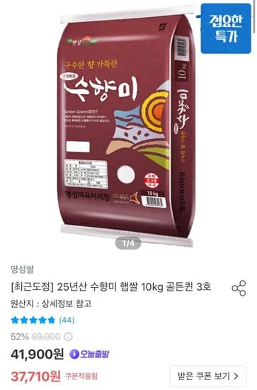 5년산 수향미 햅쌀 10kg 골든퀸 3호 2