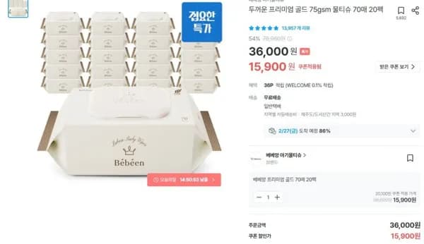 두꺼운 프리미엄 골드 75gsm 물티슈 70매 0팩 2