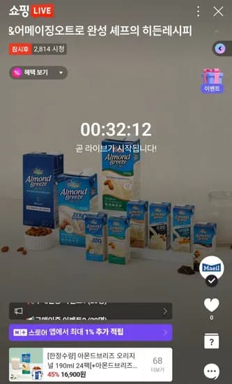 어메이징 오트 오리지널 190ml 24팩 외