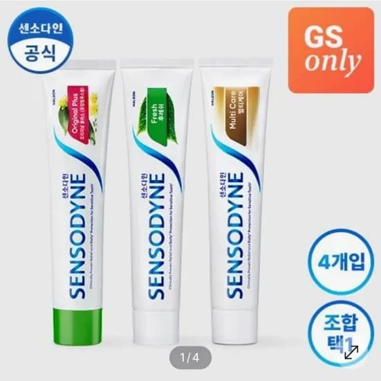 센소다인치약 4개