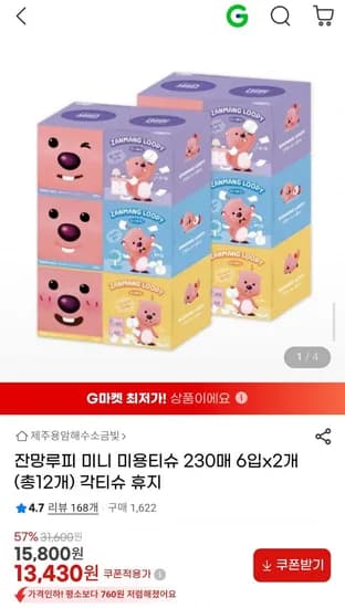 잔망루피 미니 미용티슈 230매 6입 2개 총 12개