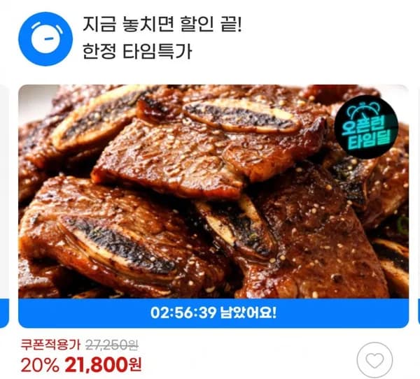 감귤숙성 양념LA갈비 1kg