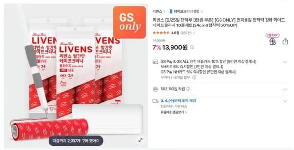 접착력 강화 와이드 테이프클리너 세트