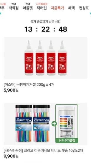 아스터 곰팡이제거젤 200g 4개