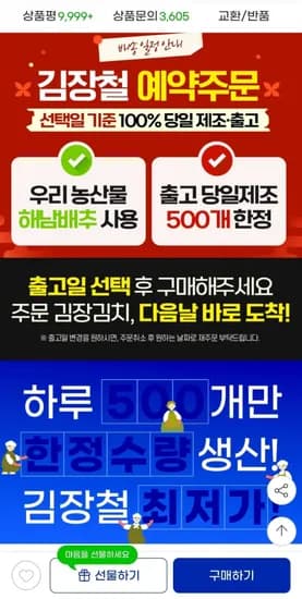 본가명인 국내산 배추김치 포기김치 10kg