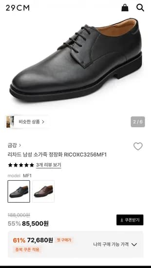 남성 소가죽 정장화 금강 리차드 RICOXC3256MF1