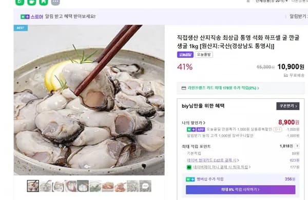 통영 생굴 1kg