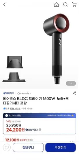 에어릭스 BLDC 드라이기