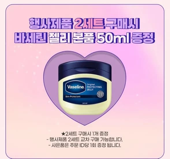 바세린 립밤스틱 4.8g 4개 외 립케어 모음전