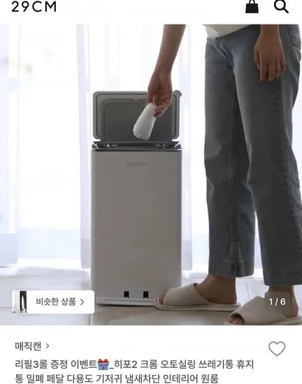 히포2크롬27L 리필 3롤