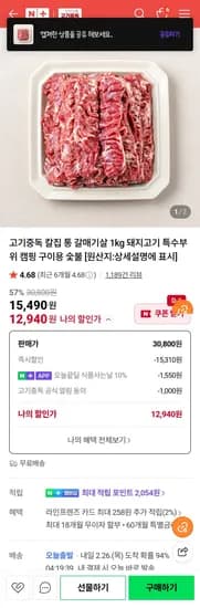 고기중독 외국산 갈매기살 500g 2