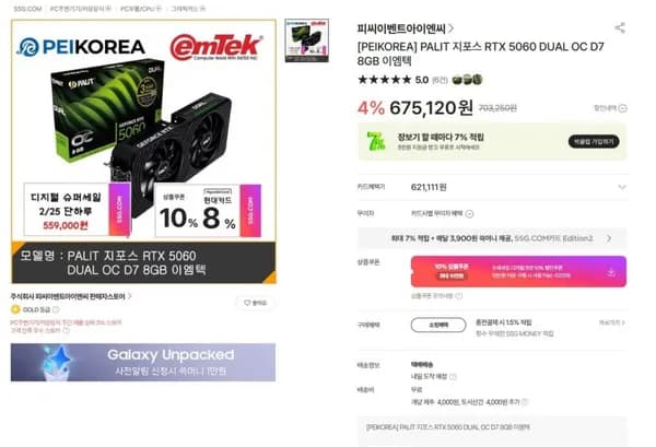 PALIT 지포스 RTX 5060 DUAL OC D7 8GB