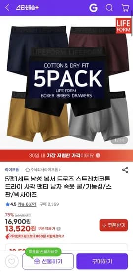 남성복서 드로즈 5팩 1세트