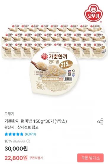 오뚜기 가뿐한끼 현미밥 50g 30개