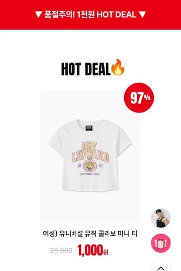 탑텐 패밀리 세일 외 다양