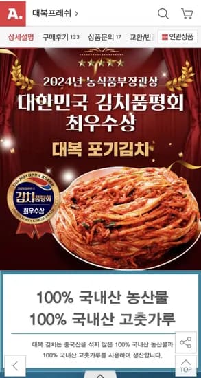 대복 포기김치 9kg