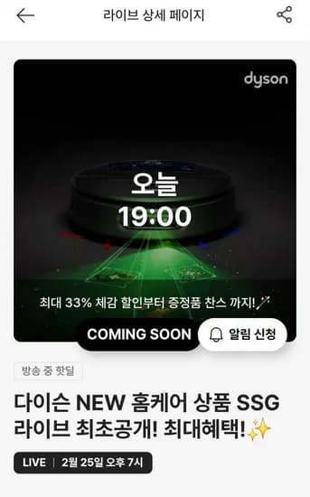 신상 다이슨 라이브 외 다양