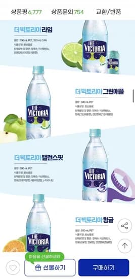 빅토리아 청포도 20펫 파인애플 20펫 500ml