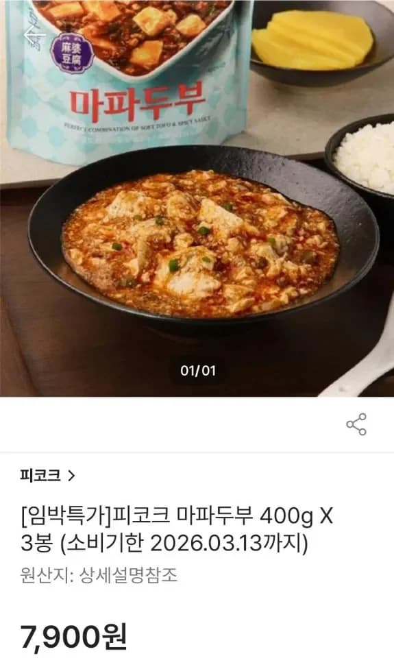 피코크 마파두부 400g 3봉