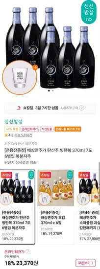 배상면주가 탄산주 빙탄복 0.37L 7도 6병 사은잔