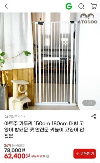 아토주 가두리 150cm 180cm 대형 안전문