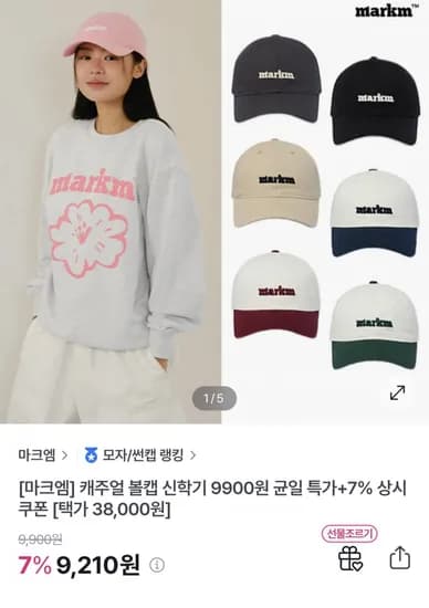 마크엠 베이직 로고 볼캡