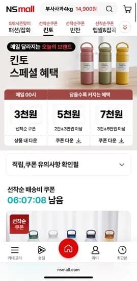 킨토 워터 보틀 300ml 외 다양