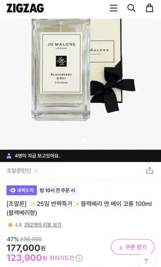 조말론 블랙베리 앤 베이 코롱 00ml 블랙베리향 1