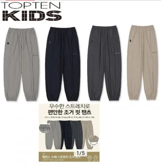 탑텐키즈 밸런스 수퍼 스트레치 조거 팬츠