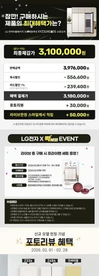 LG 컨버터블패키지 오브제컬렉션 핏앤맥스 XYZ324GB3S