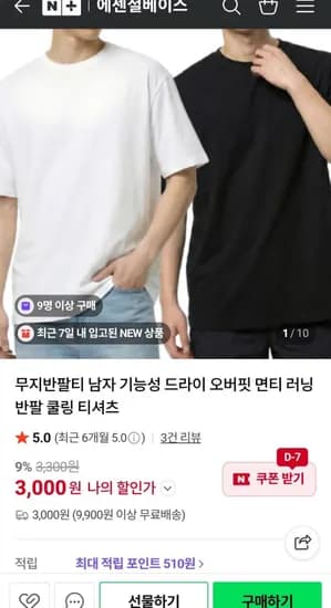 무지 반팔티 3장