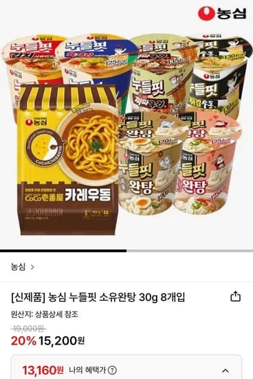 농심 누들핏 소유완탕 30g 8개입