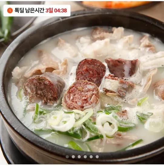 국내산 돼지 순대국 2팩