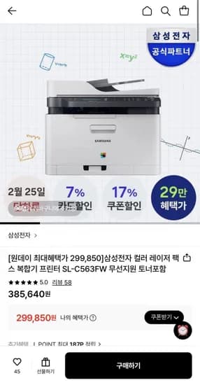 복합기 프린터 삼성전자 L-C563FW