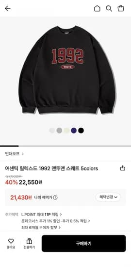 어센틱 릴렉스드 1992 맨투맨