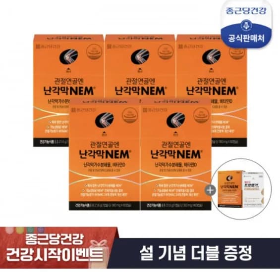 종근당건강 관절연골엔 난각막 NEM 5개월분