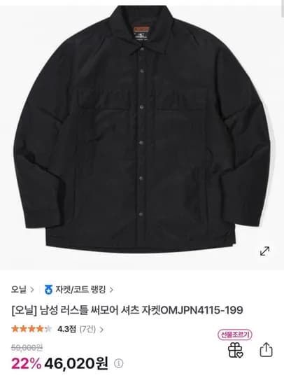 오닐 남성 러스틀 써모어 셔츠자켓