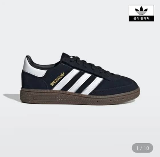 아디다스키즈 핸드볼 스페지알 가젤 3개