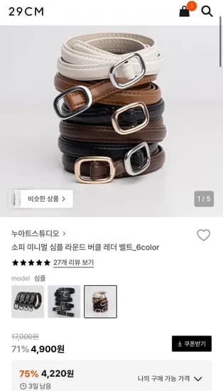 소피 미니멀 심플 라운드 버클 레더 벨트