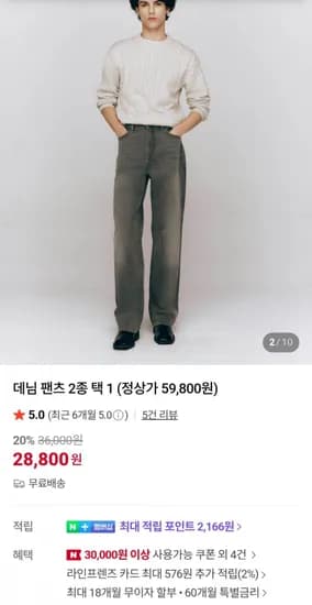 지오다노 데님팬츠