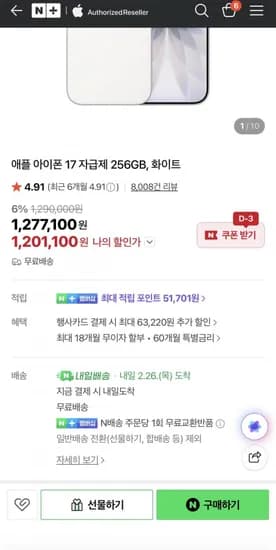 아이폰7 256GB 1,201,000원